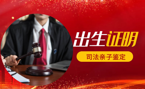 戶口親子鑒定怎么做